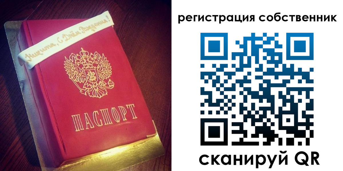 временная регистрация гарантия в Новомичуринске